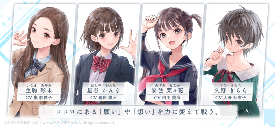 蓝色反射灿手游(ブルリフS)图1
