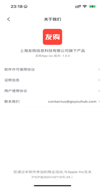 友购app图2