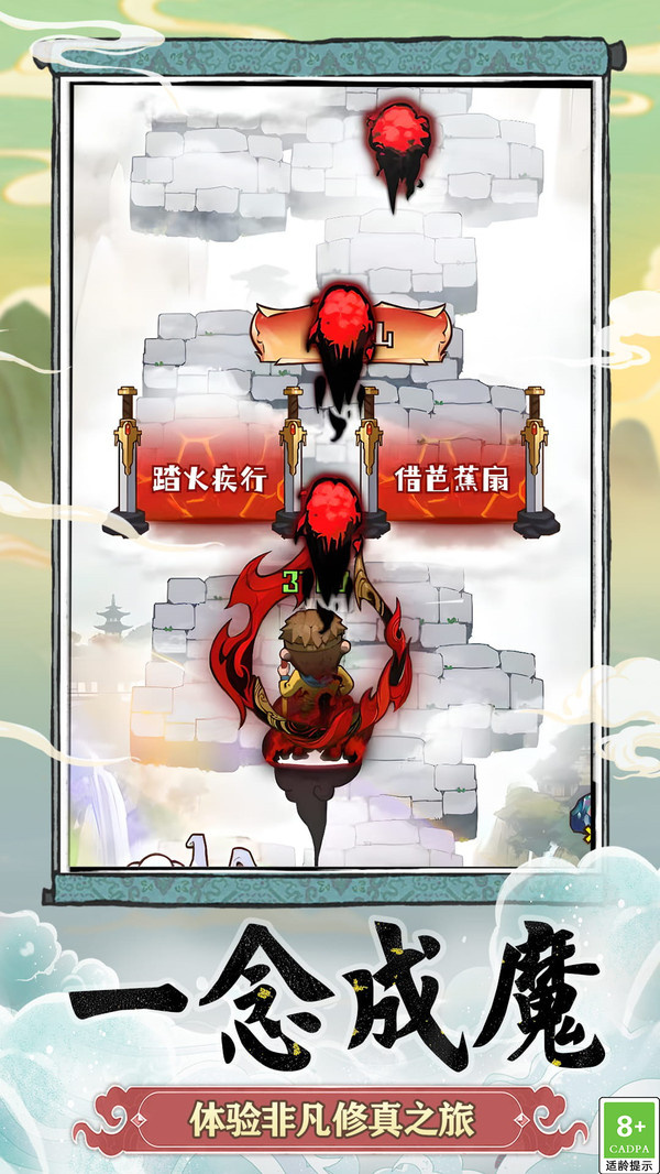悟空修仙记游戏图1