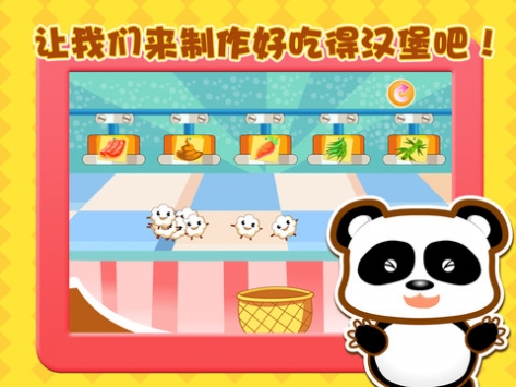 宝宝西餐厅最新版图2