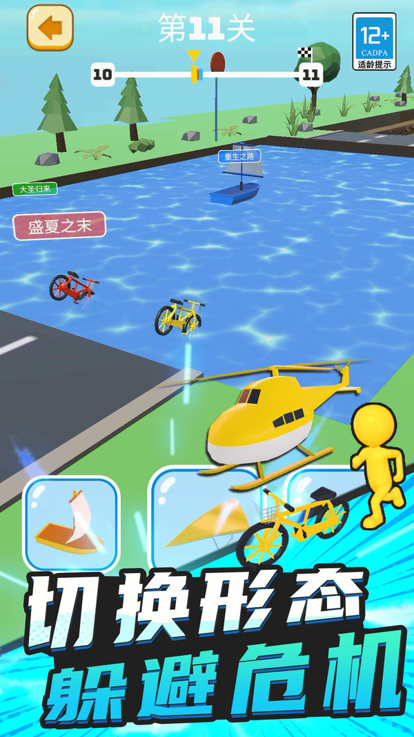 趣味冲丫3D游戏图3