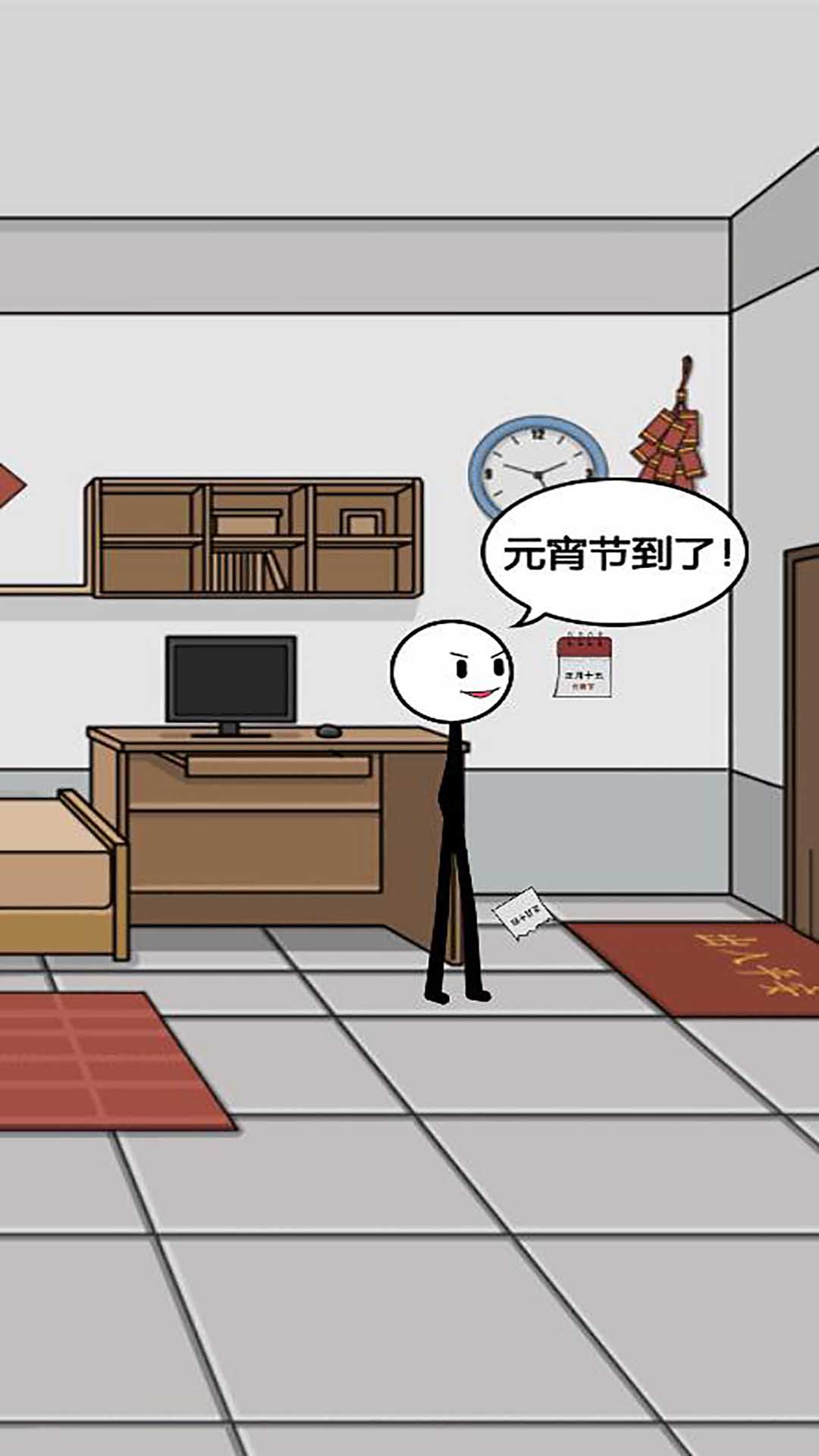火柴人过大年图3