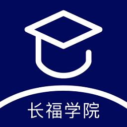 长福学院app图标