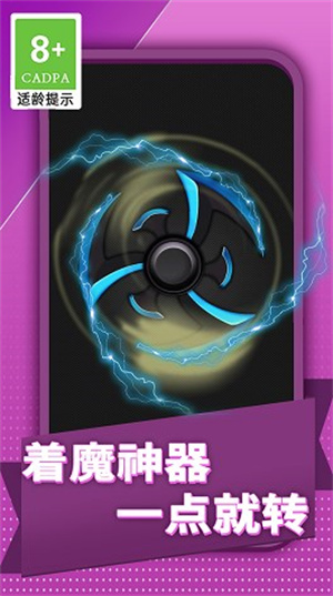 全民减压神器手机版图3
