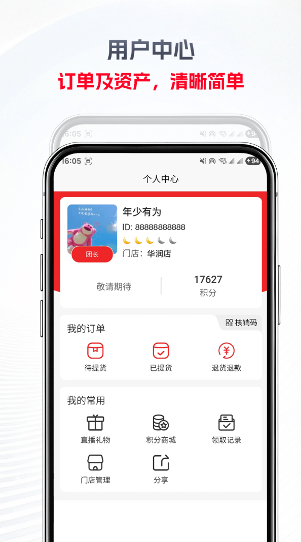 金蝉树软件