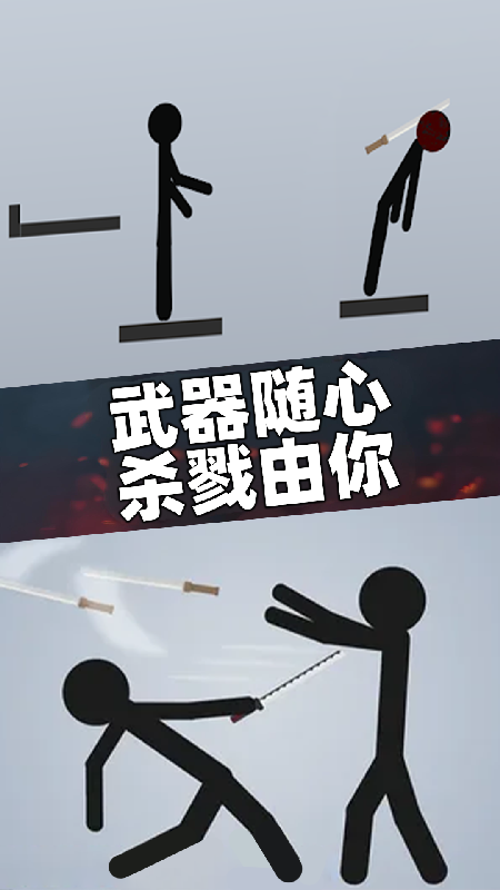 乱剑飞刀游戏