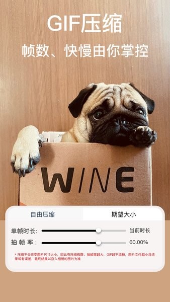 图片压缩-照片压缩专家app图2