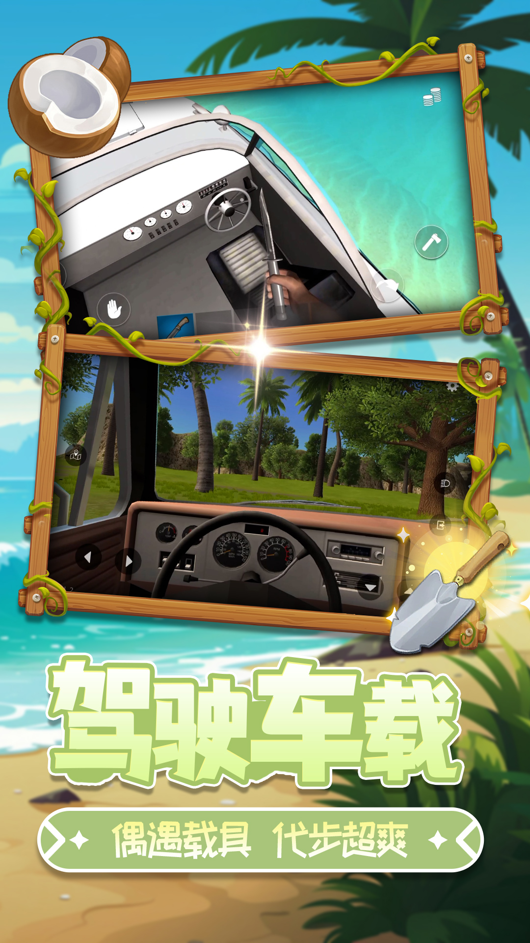 蓝海行动游戏图1