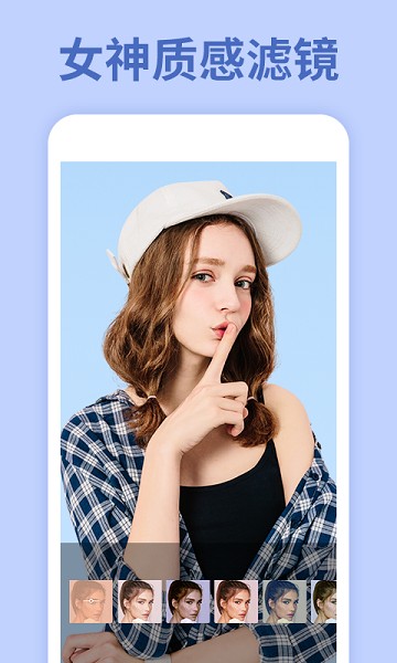 微视频美颜大师app图3