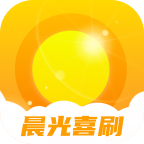 晨光喜刷app图标