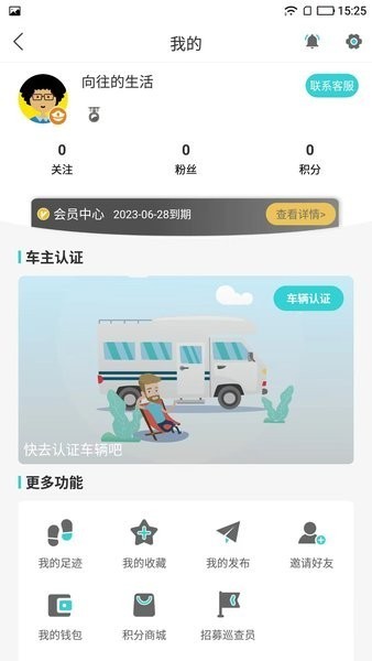 避暑猫冬app图2