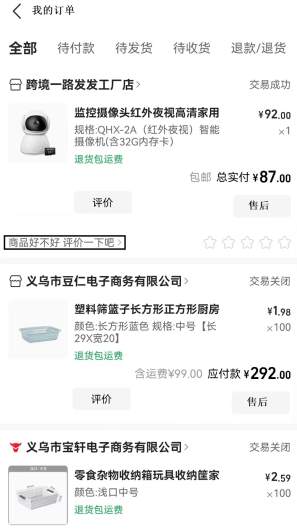 熊猫乐乐购物平台官网版图3