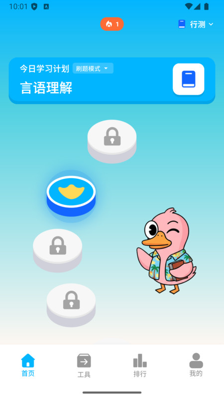 考考鸭app