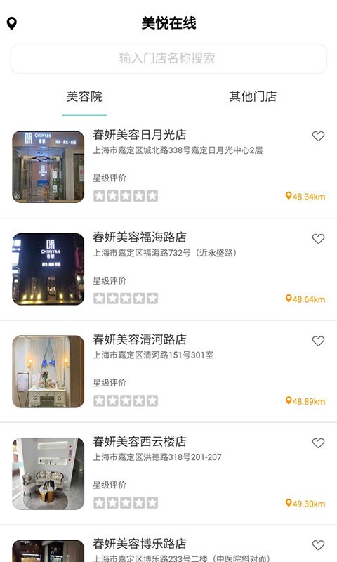 美悦在线app图1