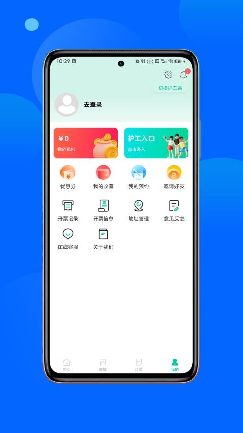 领享健康app图3