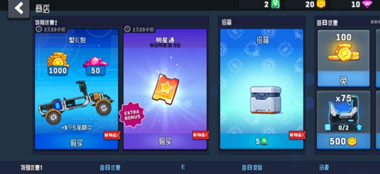 RoverCraft最新版图3