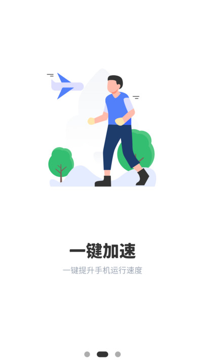 装机助手app