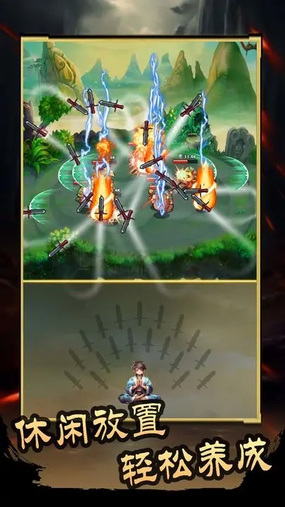 这剑仙只炼剑（TapTap测试版）图2