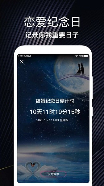 倒数生日纪念日app图3