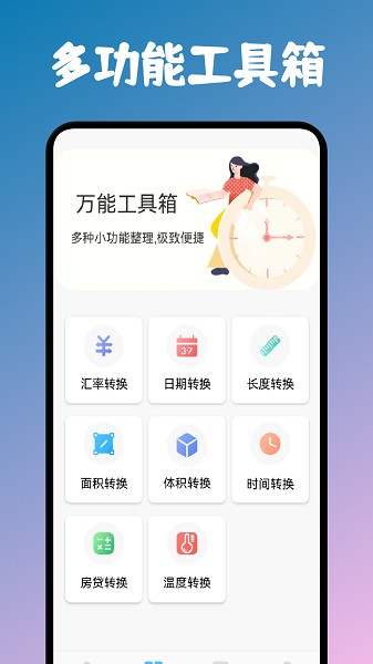 小明科学计算器app图3