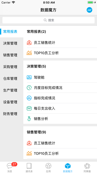 一云通app