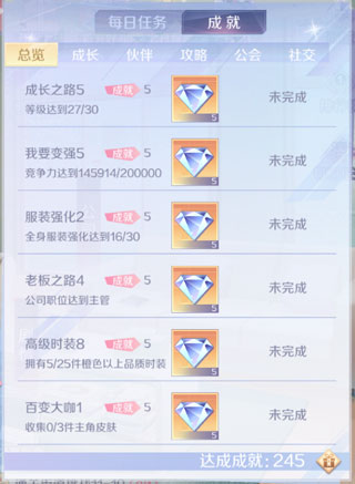 爱情公寓游戏