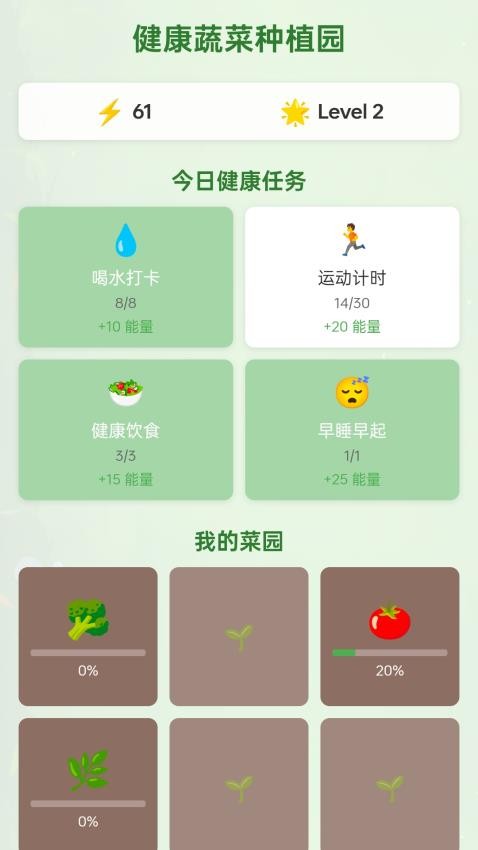 缤纷蔬艺app