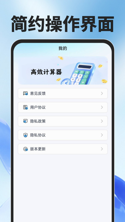 桌面万能计算器app图5