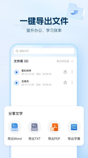 持盈AI文字助手app图2