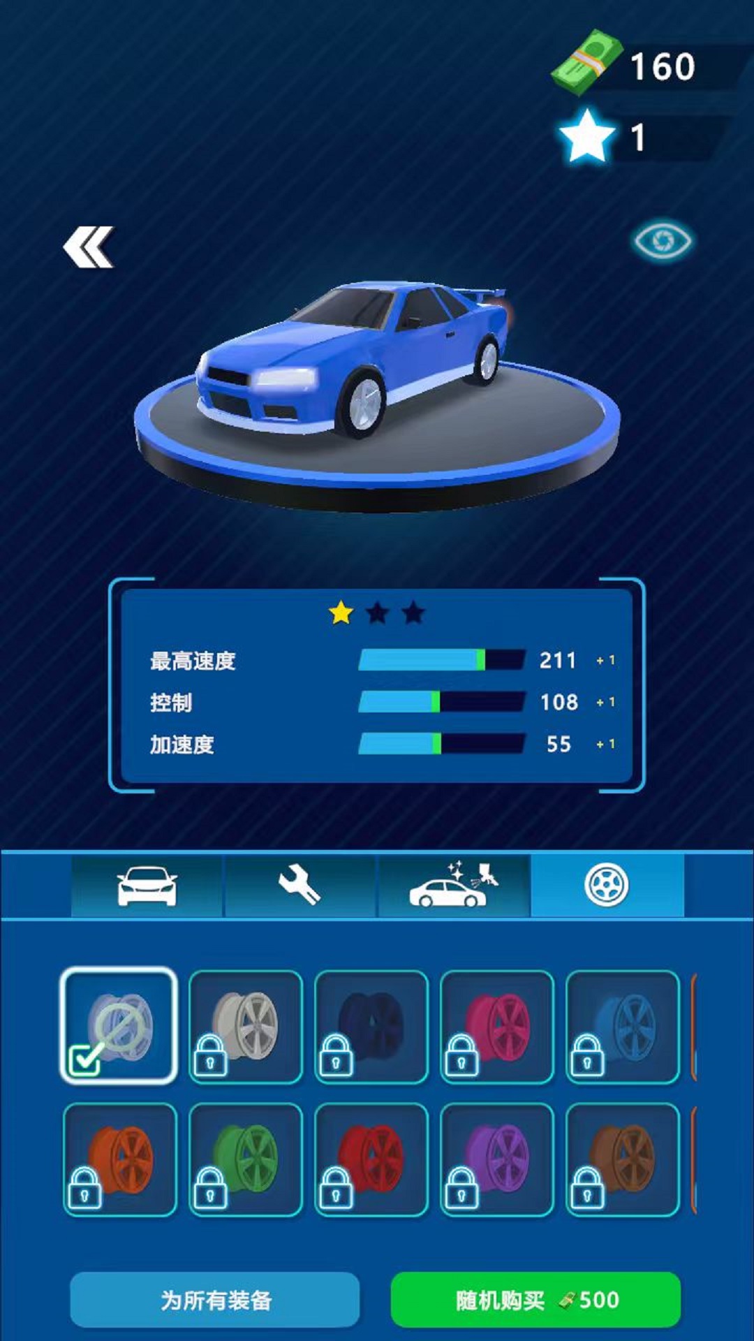 飞车竞速游戏图3