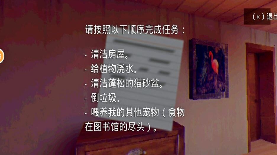 向上擦除游戏图3