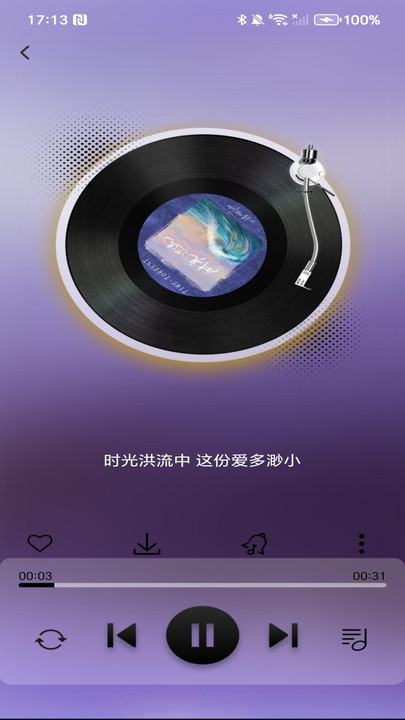 海量来电铃声软件图1