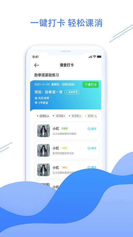 体联职教app图4