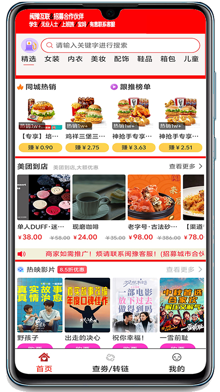 闽豫小铺app
