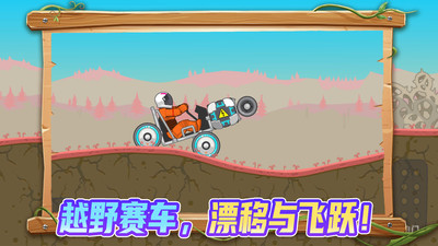 狂飙卡车游戏