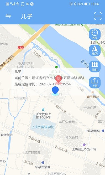 小沐守护软件图4