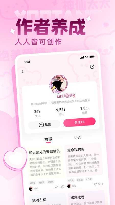 有糖app图3