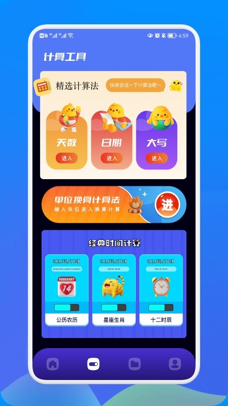 工地考勤宝app图1