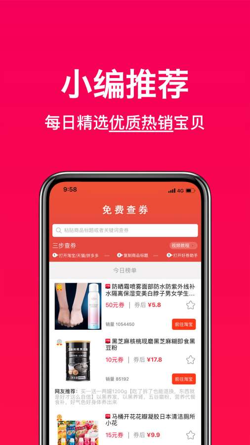 好券助手app图3