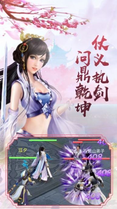 天师道伏魔录图3