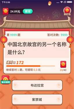 云裹答题游戏