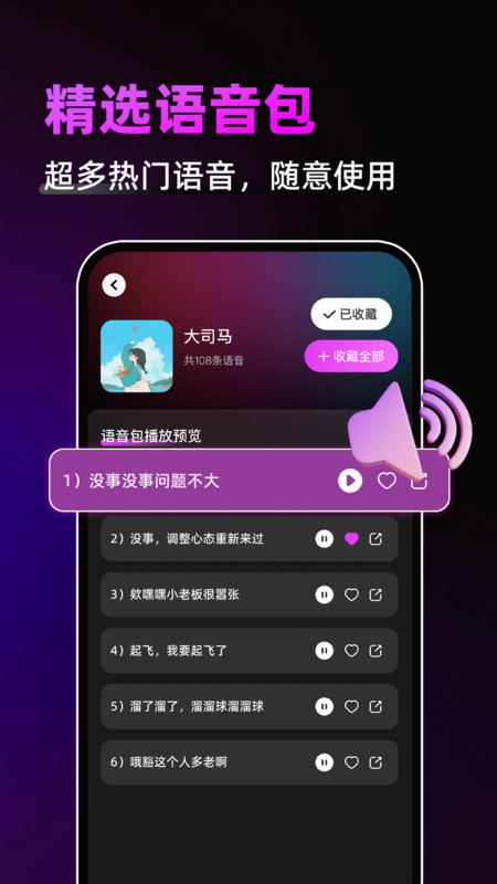 游戏辅助神器app图3