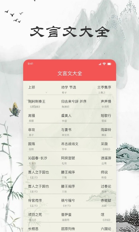美美诗库app图2