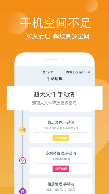 小二清理app图4