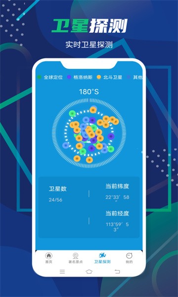 3D卫星全景地图app图3