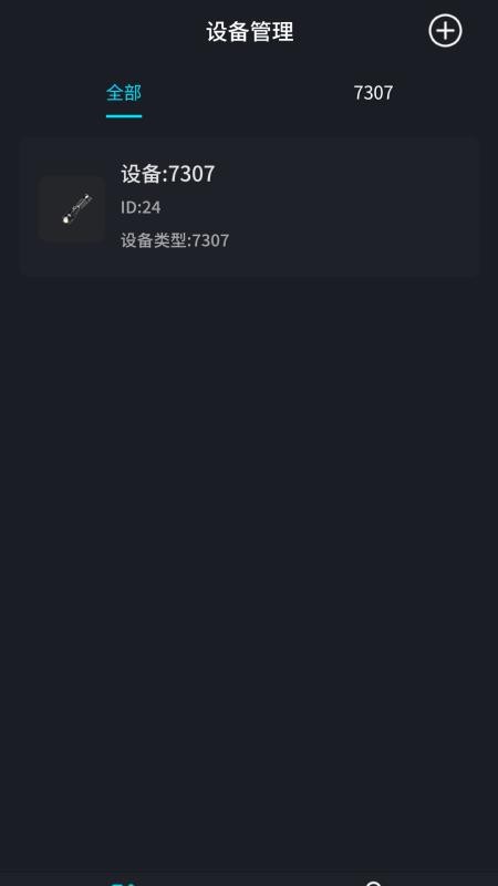 智能照明设备app