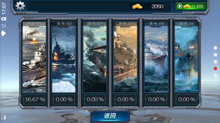 战舰猎杀：巅峰海战世界游戏