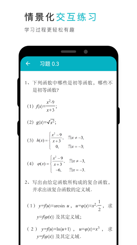 云教材软件图2
