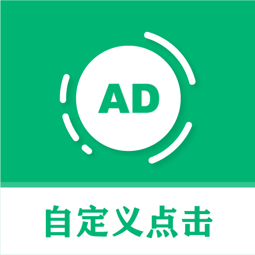 绿去广告app图标