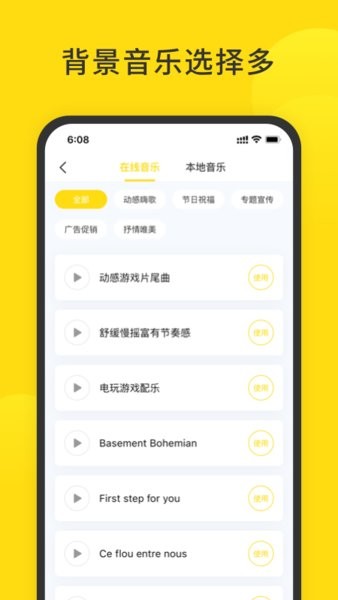闪电配音app图3